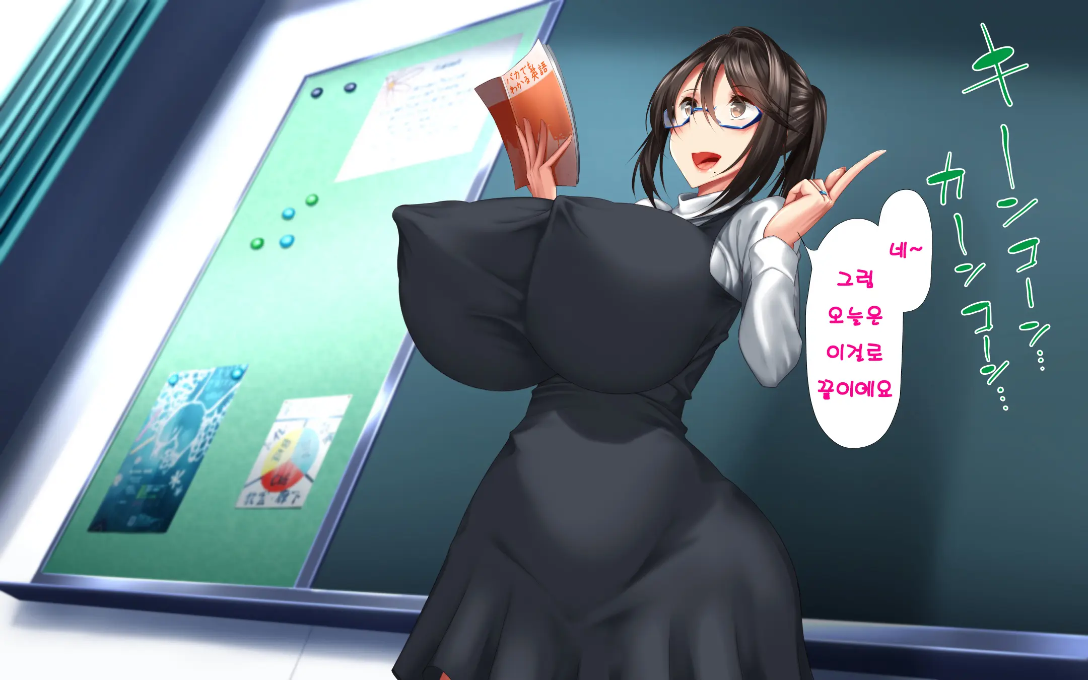 Hitozuma To Gattai! Nukenai!? ~Netori Fukahi No Gattai Seikatsu~ Chokotto! Omake Story Sono 1~3 | 유부녀와 합체! 빠지지 않아!? ~네토리 불가피한 합체 생활~ 미니! 오마케 스토리 그 1~3